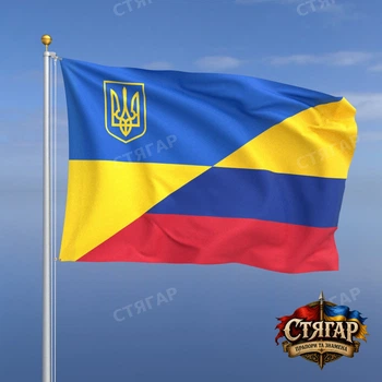 Флаг Стягар Колумбия + Украина 1,5 х 1,0 м