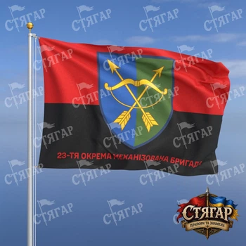 Флаг Стягар 23 отдельная механизированная бригада фон флаг УПА 2,25 х 1,5 м