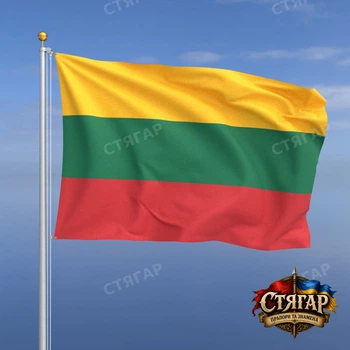 Флаг Стягар Литвы 1,35 х 0,9 м