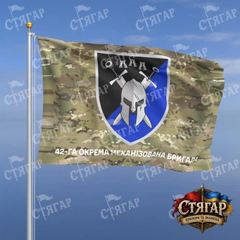 Флаг Стягар 42 механизированная бригада мультикам 1,35 х 0,9 м