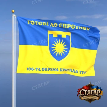 Флаг Стягар 106 отдельная бригада территориальной обороны на флаге Украины 1,05 х 0,7 м