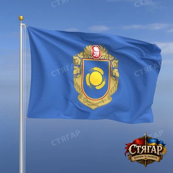 Флаг Стягар Черкасской области 1,35 х 0,9 м