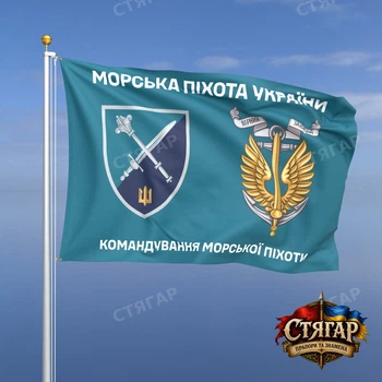 Флаг Стягар Командование морской пехоты Украины бирюзовый фон 1,05 х 0,7 м