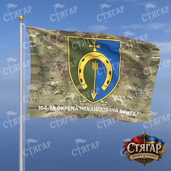 Флаг Стягар 154 механизированная бригада мультикам 1,05 х 0,7 м