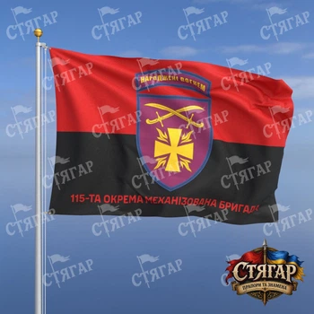 Флаг Стягар 115 отдельная механизированная бригада фон флаг УПА 1,5 х 1,0 м