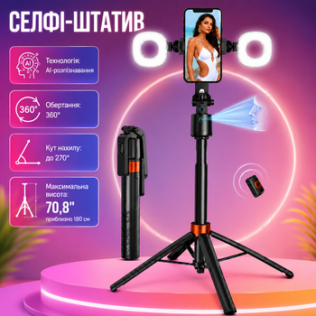 Селфи-штатив Q13 до 180 см с AI-автоотслеживанием лица и тела, поворотом 360°, наклоном 270°, двумя LED-лампами, управлением жестами и Bluetooth-пультом