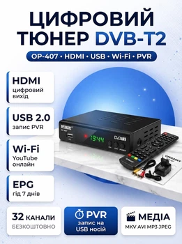 T2 ТВ эфирный тюнер приставка Operasky OP-407 с поддержкой Wi-Fi HDMI USB ресивер приемник в металлическом корпусе