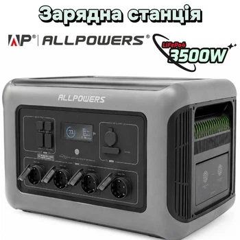 Зарядна станція ALLPOWERS R3500 3500W / 2880Wh LiFePO₄, MPPT 2000W, Wi-Fi, Bluetooth, UPS