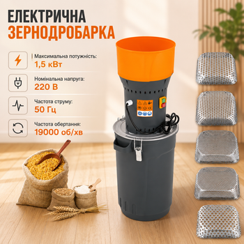Электрическая зернодробилка Husqvarna K1525 1,5 кВт с производительностью до 350 кг/ч, бункером 9 л, баком 25 л, четырьмя ситами 2–7 мм и защитой двигателя IP54