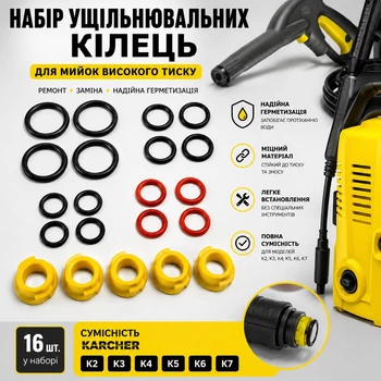 Набор уплотнительных колец для моек высокого давления Керхер K2 K3 K4 K5 K6 K7 – комплект O-Ring для ремонта пистолета, шланга и быстросъёмных соединений (143974797)