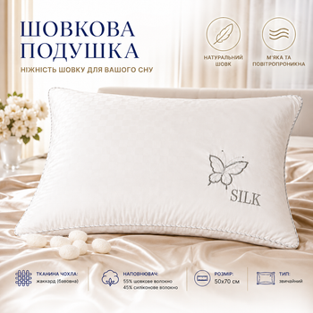 Подушка WORD OF DREAM 50×70 см мягкая для сна с шелковым и силиконовым волокном, жаккардовый хлопковый чехол, белая