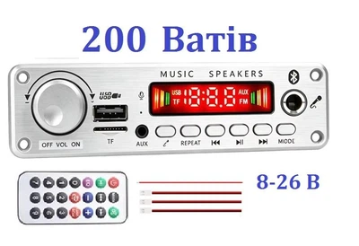 Модуль bluetooth белый (с усилителем 200 ватт) караоке,mp-3,usb,cd,fm,aux