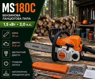 Бензопила MS180C бензиновая цепная пила 1 5 кВт 2 0 л с шина 35 см для дров обрезки деревьев и садовых работ