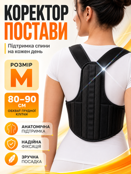 Ортопедический корсет М анатомический корректор для спины и коррекции осанки корректор осанки эластичный FILLBOSS
