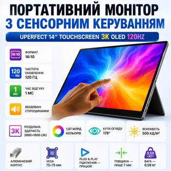 Портативний сенсорний монітор PERFECT 14"3K OLED 120Hz Ультратонкий додатковий екран Зовнішній дисплей для роботи