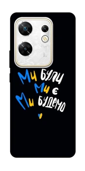 TPU чехол Demsky Ми будемо для Infinix Zero 30 4G