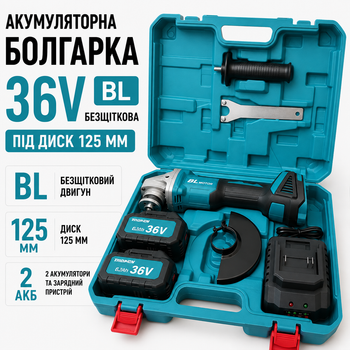 Болгарка аккумуляторная 36V BL бесщеточная под диск 125 мм 2 АКБ угловая шлифовальная машина в кейсе