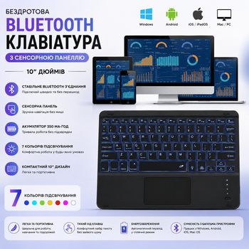 Беспроводная Bluetooth клавиатура 10 с сенсорной панелью 7 цветов подсветки, аккумулятор 350 мАч