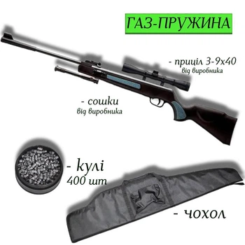 Пневматична гвинтівка SPA Artemis GR1400F з сошками, прицілом 3-9x40, кулями 400 шт та чохлом — потужний газо-пружинний магнум