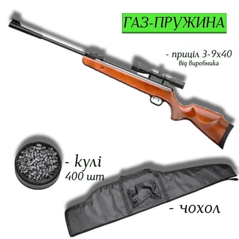Пневматична гвинтівка SPA Artemis GR1250W з прицілом 3-9x40, кулями 400 шт та чохлом — класична газо-пружинна переломка