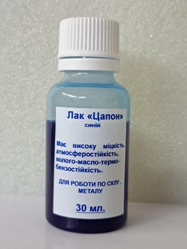 Лак "Цапон" (синій), 30 мл (ХМ0028)