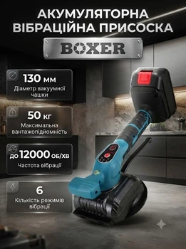 Акумуляторна вібраційна присоска BX7031 130 мм 2x36 В вантажопідйомність до 50 кг для укладання плитки скла та керамограніту