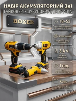 Аккумуляторный набор инструментов Boxer SR032 шуруповерт дрель и ударный гайковерт 24 В с двумя аккумуляторами бесщеточным двигателем желтый