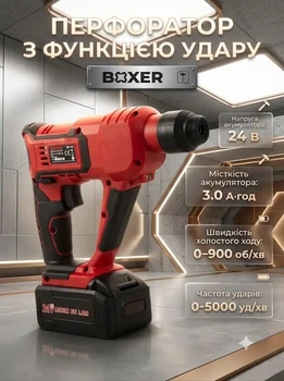 Аккумуляторный перфоратор Boxer SR150 24 В с двумя аккумуляторами патроном SDS Plus набором сверл и насадок для сверления дерева металла и бетона