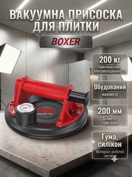 Присоска для плитки Boxer BX3269 вакуумна 200 кг діаметр 200 мм з манометром для перенесення керамограніту плитки скла каменю та гладких поверхонь