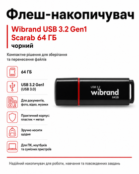 Флеш-накопичувач Wibrand USB 3.2 Gen1 Scarab 64ГБ (колір чорний)