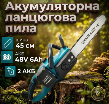 Пила Аккумуляторная Makita Шина 45см АКБ 48V 6 Ah на 2 аккумулятора