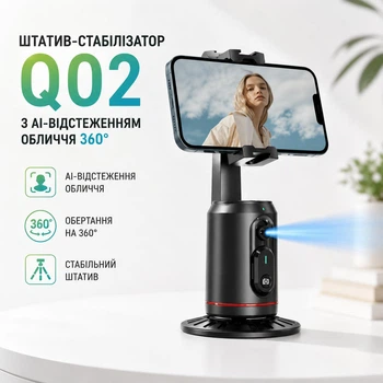 Штатив-стабилизатор Q02 с AI-отслеживанием лица 360° (md-17892)