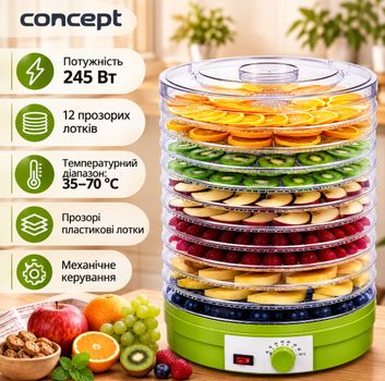 Сушилка большая XXL для овощей, фруктов и мяса на 12 секций
