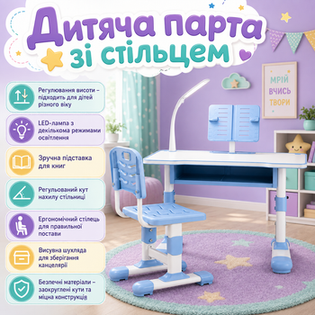 Регульована дитяча парта зі стільчиком для хлопчиків і дівчаток від 4 до 12 років Стіл трансформер для навчання з лампою та підставкою для книг Блакитний