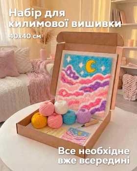 Набор для ковровой вышивки Punch Звездная ночь