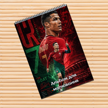 Альбом для рисования Криштиану Роналду Cristiano Ronaldo (31535)