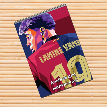 Альбом для рисования Ламин Ямаль Lamine Yamal (31522)