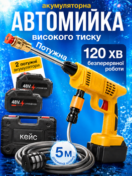 Мойка аккумуляторная мини в кейсе 2 аккумулятора, портативная мойка высокого давления для авто, аккумуляторный пистолет для мойки автомобиля, сада и техники со шлангом, желтая