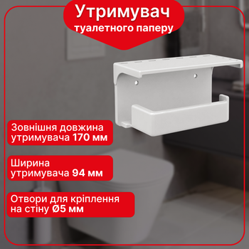 Держатель туалетной бумаги Kronoplast DA1005PC07
