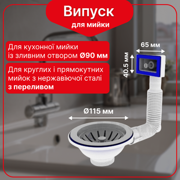 Резьбовой выпуск Kronoplast 3 1/2” с гибким прямоугольным переливом для кухонной мойки NS1001PP07