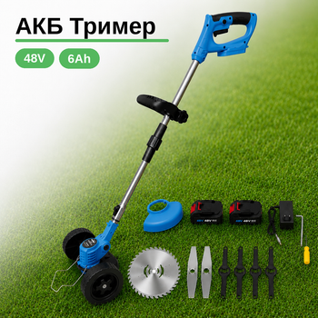 Аккумуляторный триммер Krafftec PRO 48V 6Ah синий