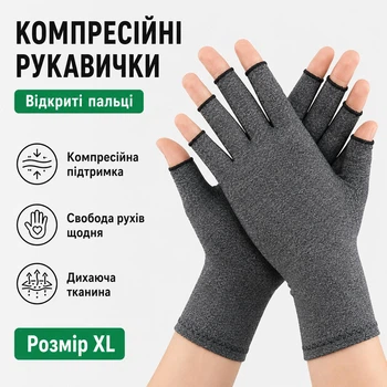 Компрессионные перчатки с открытыми пальцами для поддержки кистей, серые, размер XL