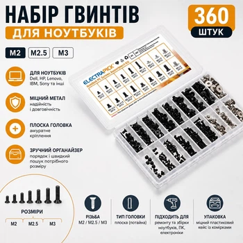 Набір гвинтів для ноутбуків AIIMUNOK 360 шт. M2/M2.5/M3 – комплект кріпильних гвинтів із плоскою головкою для Dell, HP, Lenovo, IBM, Sony (144211059)