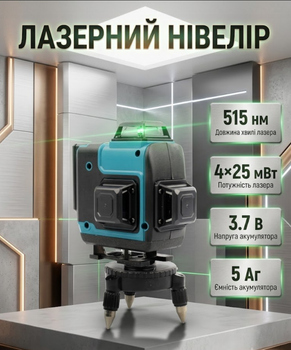 Лазерный уровень 4D 16 линий зеленый луч LED дисплей самовыравнивание штатив кейс два аккумулятора пульт дистанционного управления