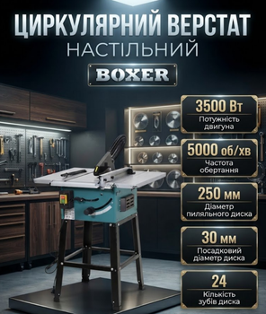 Настольная циркулярная пила BOXER TS301 3500 Вт диск 250 мм глубина реза 85 мм наклон 45° регулируемый стол