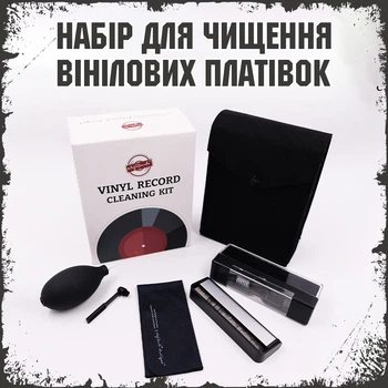 Набір для чищення вінілових платівок MayRecords 4в1 (00-0001336)