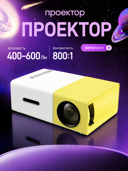 Портативный мультимедийный проектор с динамиком, поддержкой Full HD 1080p для домашнего кинотеатра