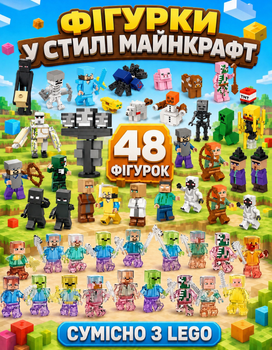 Набор фигурок Minecraft фигурки 48 шт героев майнкрафт конструктор XP-1404 игровые персонажи совместимые с конструкторами высота 4-8 см игрушки для мальчиков