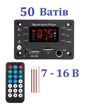 Модуль bluetooth (с усилителем 50 ватт) караоке,mp-3,usb,cd,fm,aux