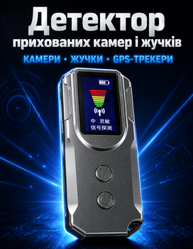 Детектор жучков скрытых камер устройство обнаружения прослушки аннижучек NF-1304 антишпион WiFi в виде маркера
